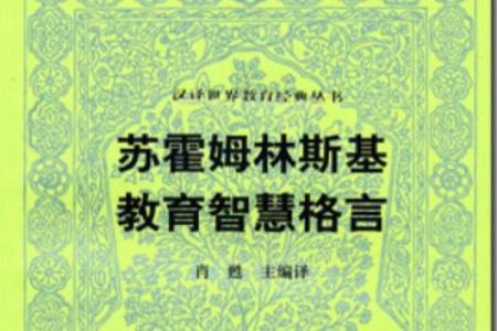 克劳第命犹太人:解读这句古老格言的智慧与启示