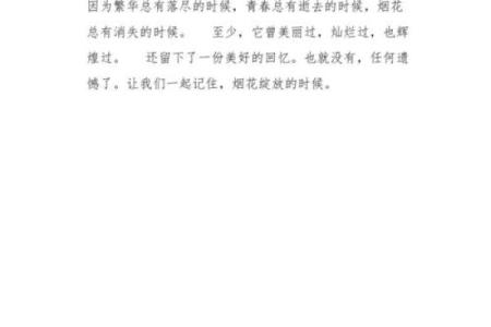 龙出霎的时辰:命理与性格的深度解读