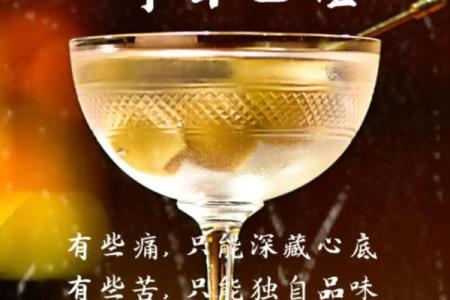 六十岁男人的命理解析:寻求生命的智慧与方向