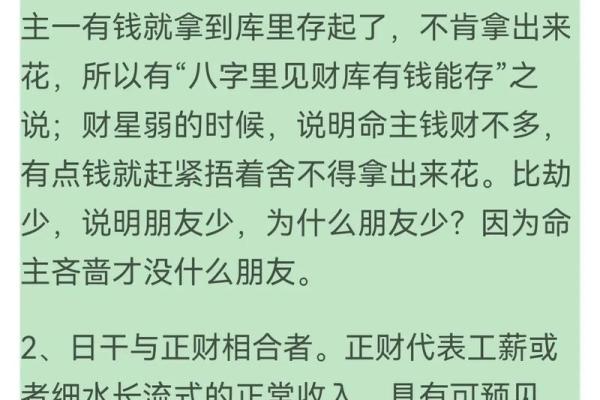 探寻八字命理中的“空”：揭示命运玄机与人生哲学
