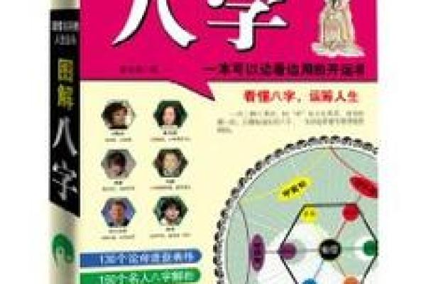 命理中的“42金”：解析其深层次的意义与启示