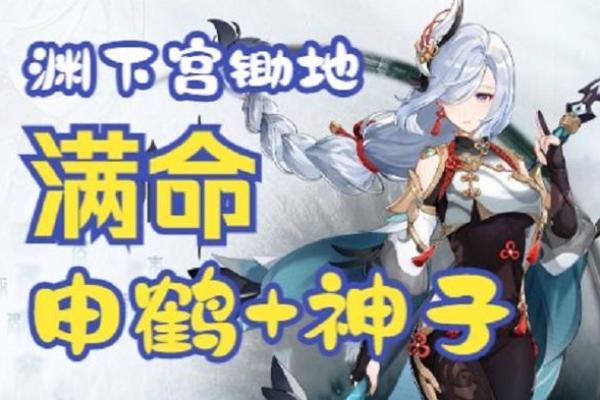 万众期待，满命申鹤未来冰属性角色大猜想