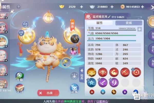探秘梦幻新诛仙护命系统：助你决战巅峰，成就传奇人生！
