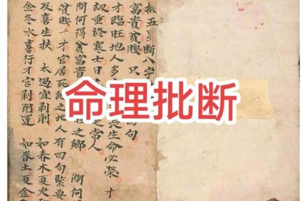 入门盲派命理：适合初学者的书籍推荐与解析