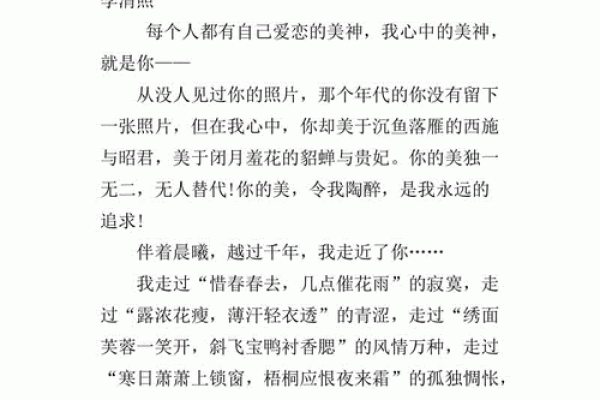 仙命之人：命理中的神秘存在与生活启示