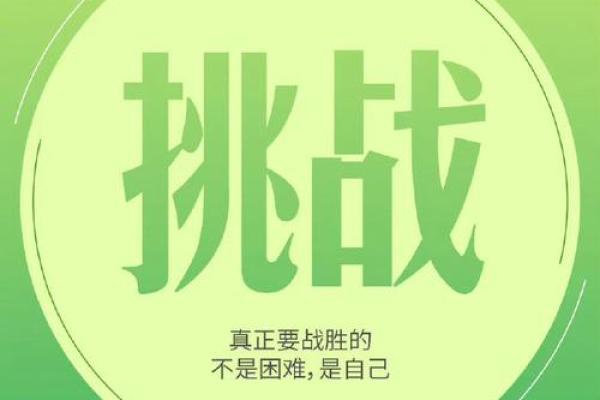 在这个世界中，努力与坚持是成功的关键，我们如何在平凡中追求不平凡？