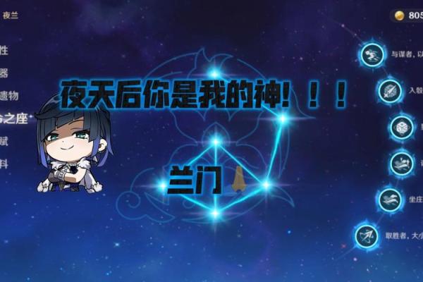 满命夜兰绝缘套堆什么属性？深度解析与最佳搭配探讨