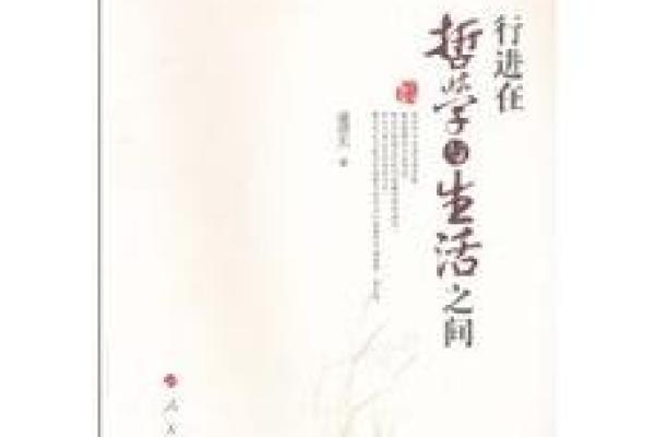 探索“乃中平之命”的深刻内涵与人生哲学
