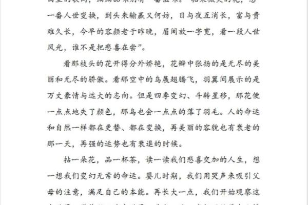 凌晨四点出生的人生奥秘与命运解析