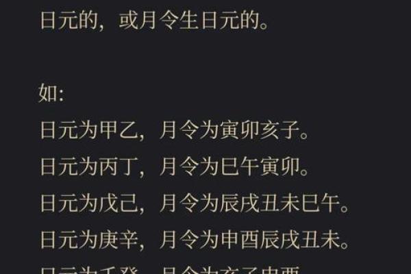 命理学探秘：命与八字的微妙关系与影响
