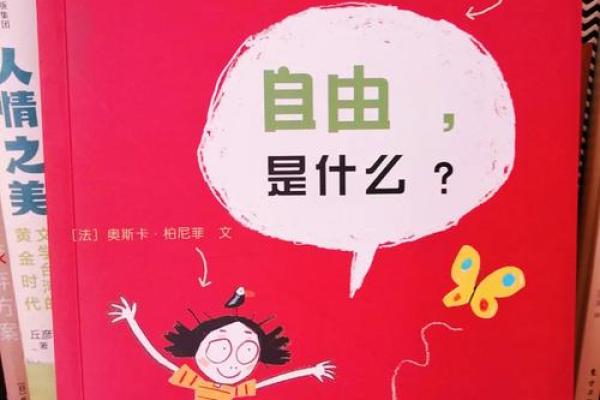 命里无依无靠是什么命？探寻孤独与自由的哲学