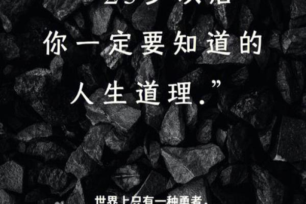 没有螺纹的命格：如何解读人生的独特轨迹与可能性