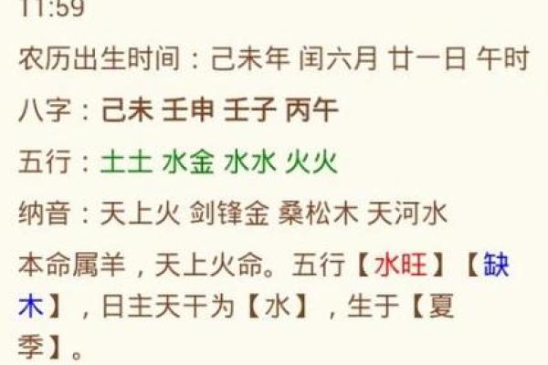探索农历初五出生者的命运与性格特点