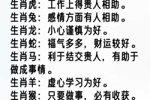 农历八月初一：揭示命理背后的智慧与启示