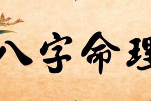 平地木命与水命最合适：深度解析两者的相生法则