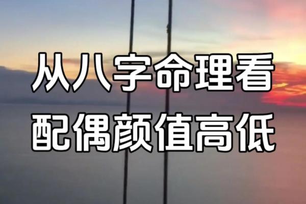 探秘八字中的夫妻宫：揭示命理背后的爱情密码