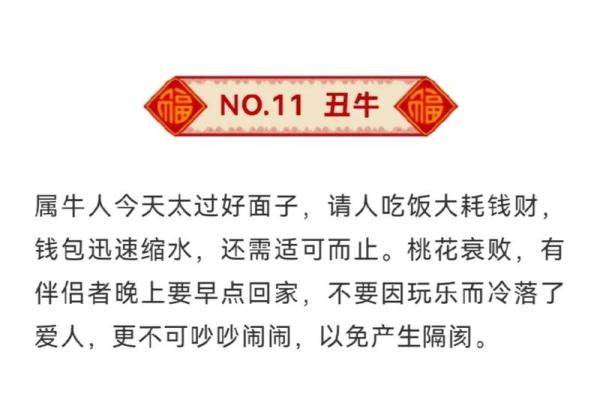 探索旧历六月的生肖命理与人生智慧