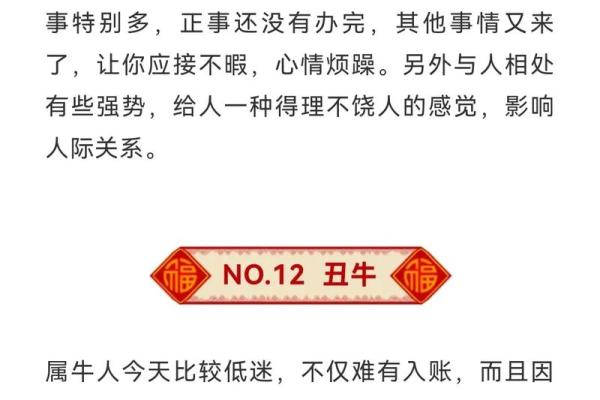 探索旧历六月的生肖命理与人生智慧
