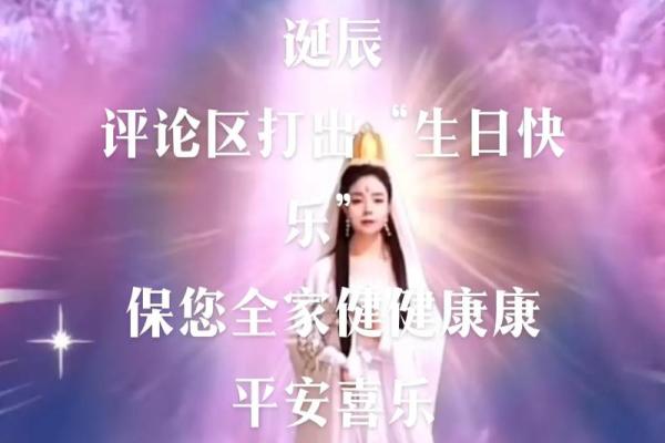 阴历二月十九出生的女人命运与性格解析