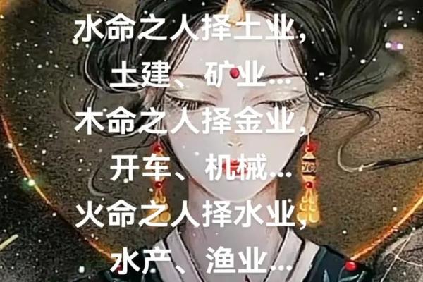 女火命与土命搭配助运的秘诀