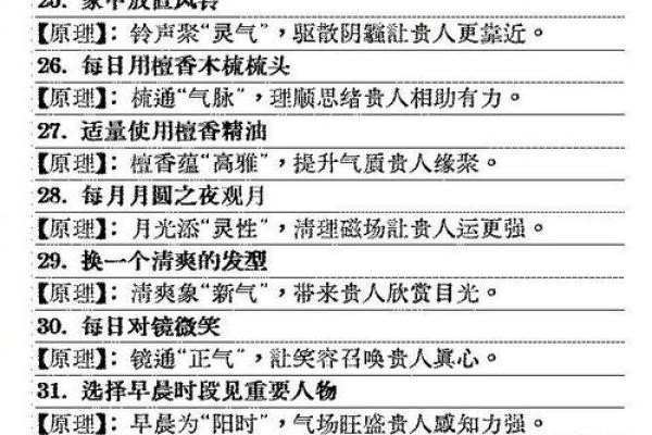 女火命与土命搭配助运的秘诀