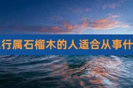 命里缺水的人生哲学：如何弥补五行缺水的影响