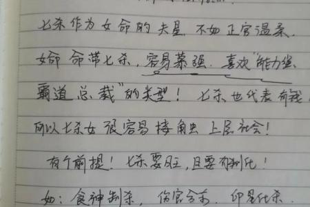 龙年过了33岁是什么命?探讨命理与人生的奥秘