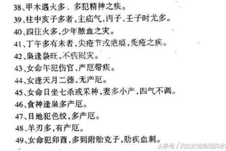探讨女命七杀的深意与影响,了解如何趋吉避凶