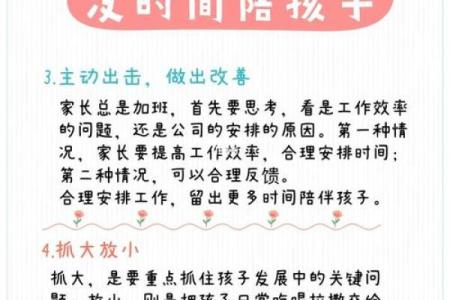 探究木命父母的深层含义与影响：赋予孩子生命的力量与智慧