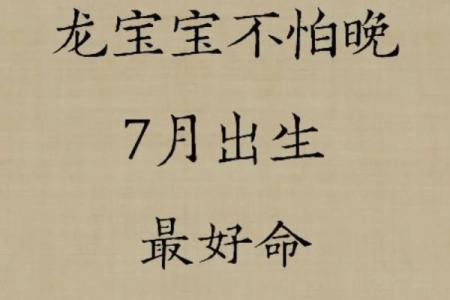 龙命是什么命?揭示龙命背后的深意与象征