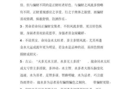 木命与金命的相生相克:命理中的调和之道