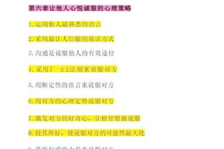 探究女命八字中的正官:她心中那份独特的人际魅力与理想人生