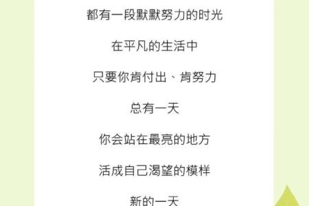 在这个世界中，努力与坚持是成功的关键，我们如何在平凡中追求不平凡？