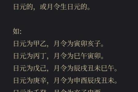 命理学探秘：命与八字的微妙关系与影响