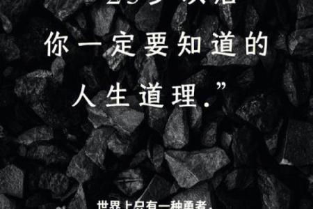 没有螺纹的命格：如何解读人生的独特轨迹与可能性