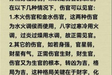 伤官女命又不见官，解密命理中的情感与事业