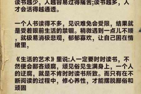 命里没有子女的命理解析：如何面对与调整人生观念