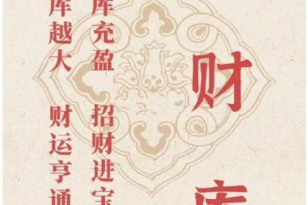 命理富翁之命：揭示财富与命运的神秘关系