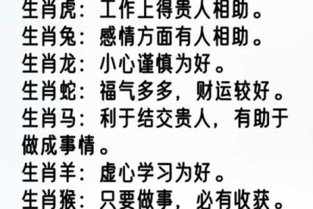 农历八月初一:揭示命理背后的智慧与启示