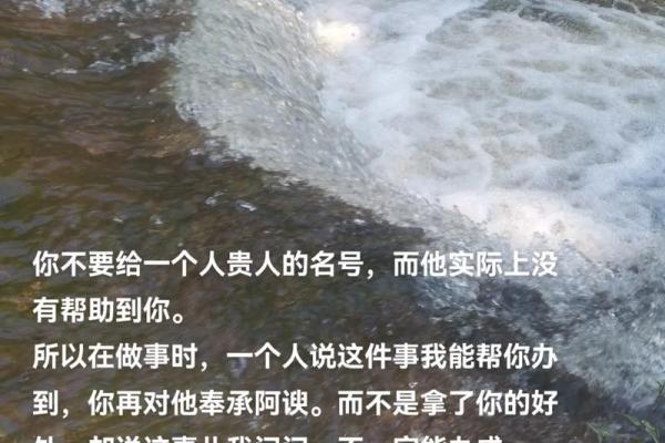 命理指引：谁是你生命中的贵人？