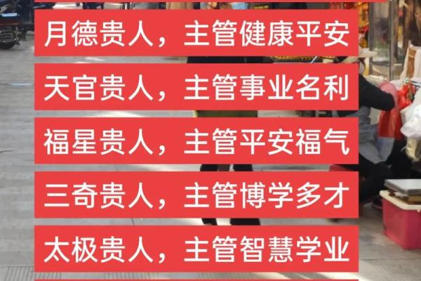 命理指引：谁是你生命中的贵人？