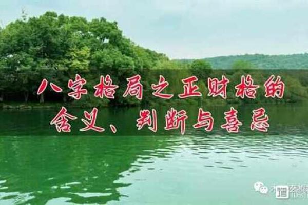 揭秘八字中的正财：女性命理中的财富象征与人生哲学