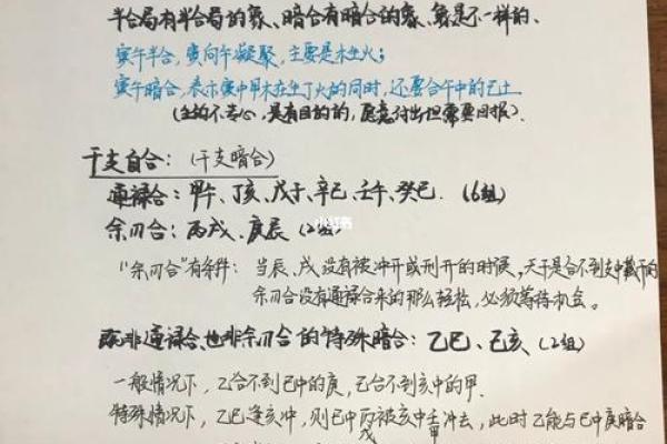 命里承欢：探索命理与爱情的奇妙结合
