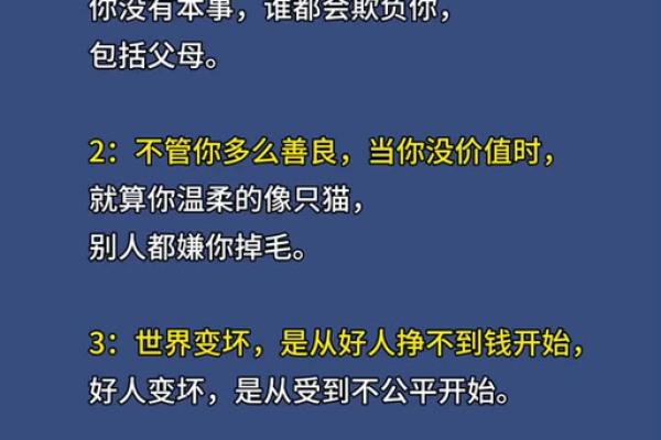 命运与劳碌：探讨生活中的不同命运选择与努力的关系