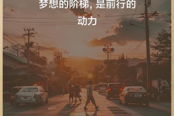 命运与劳碌：探讨生活中的不同命运选择与努力的关系