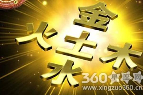 平地命木命解析：命理中的坚韧与柔和