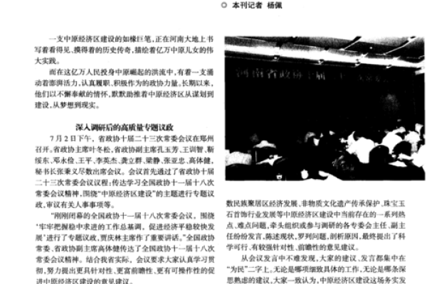 探秘龙年八月出生者的命格：在风云变幻中崛起的力量