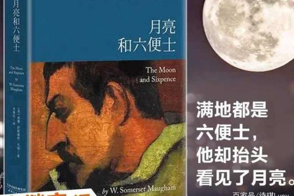 揭秘命带公战：运势与人生的博弈之道