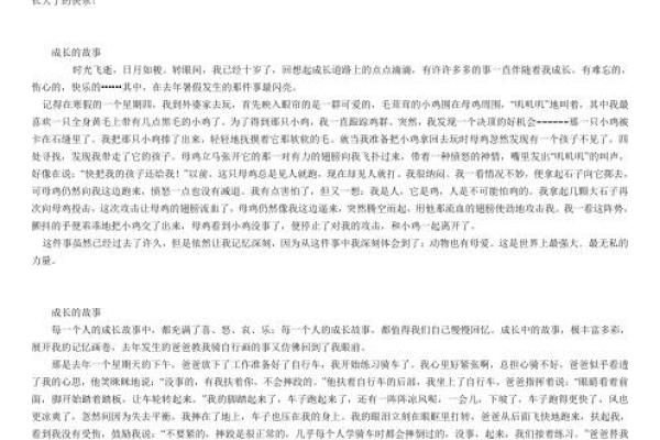 命里喜金土的探索之旅：生活中的选择与成长