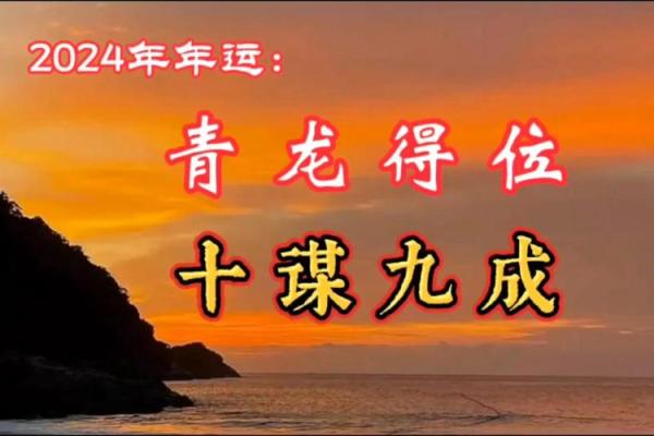 2023年龙年农历十一的命理解读与人生启示